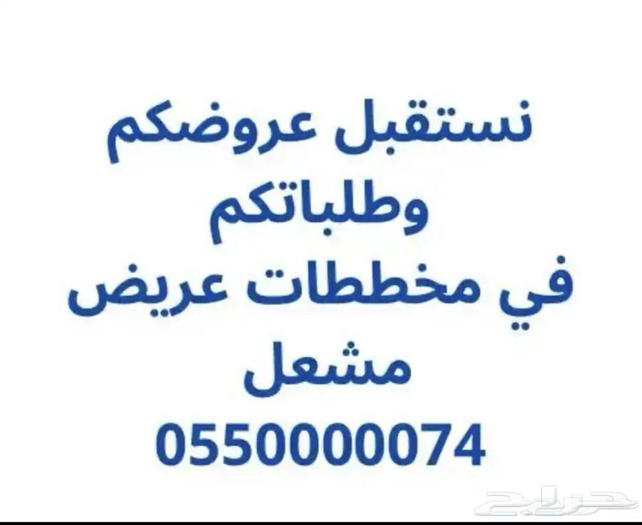 اراضي مخططات عريض - بيع شراء تسويق64273908316802110