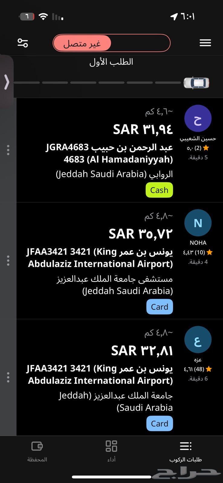 Zippy, Bolt and Uber Drive Account64274476516867114