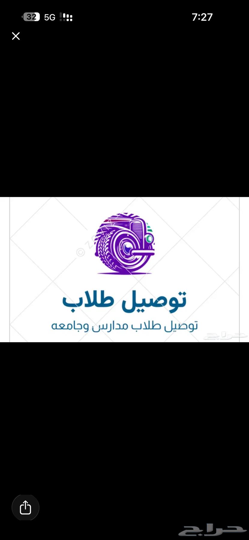 توصيل طلاب مدارس64270730608643110