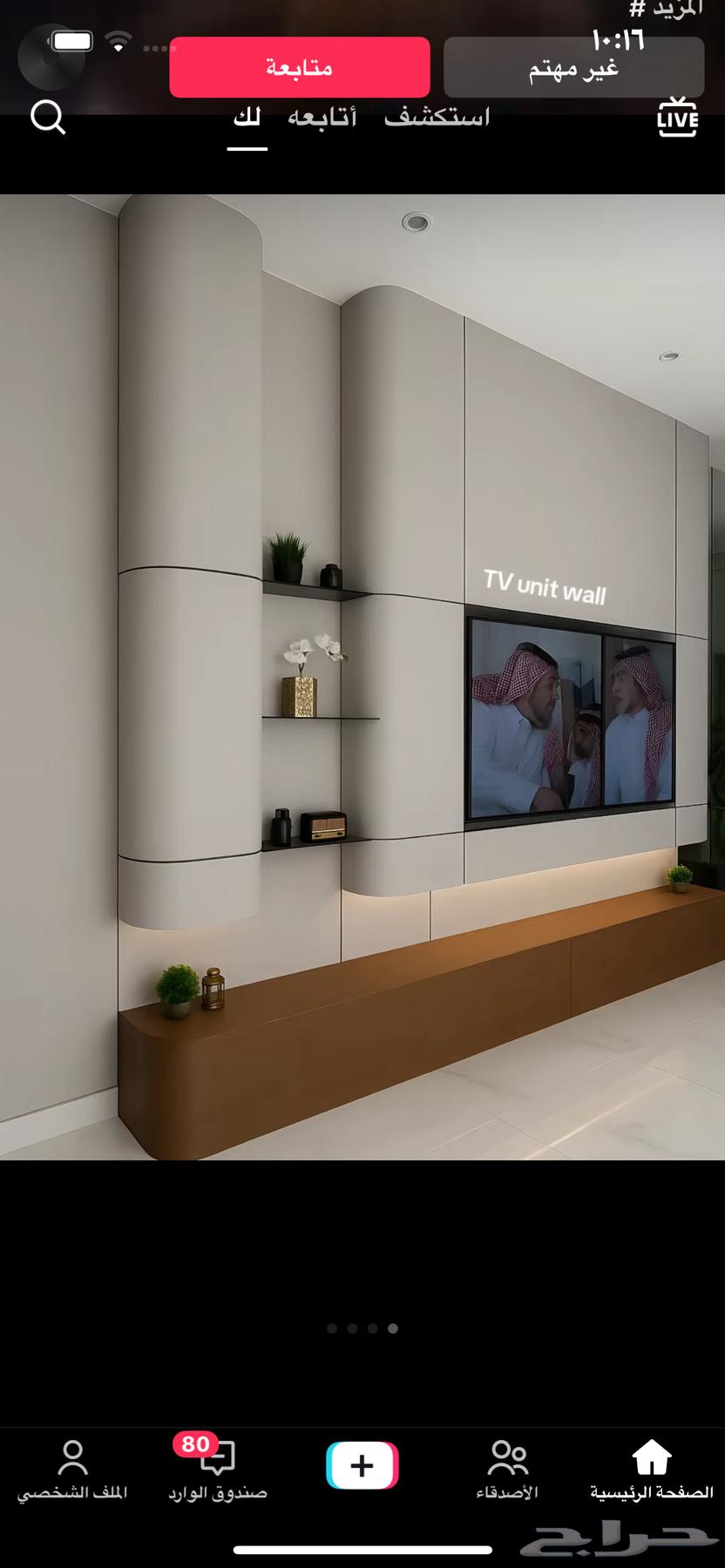 ديكور شاشه الصاله شيبورد64270287613699110