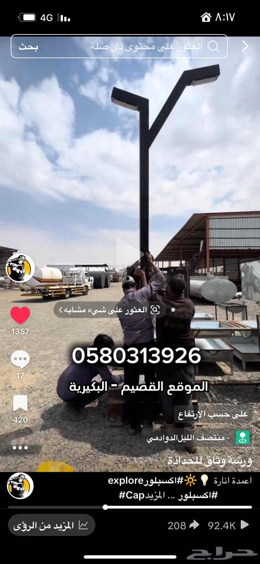 اعمدة انارة حديد حسب الطلب64273739563521110