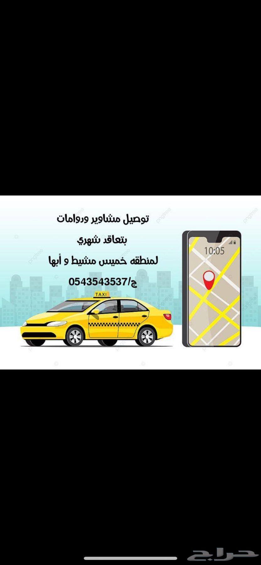 Evening Shift Domes Delivery in Khamis Mushait64273585215234110