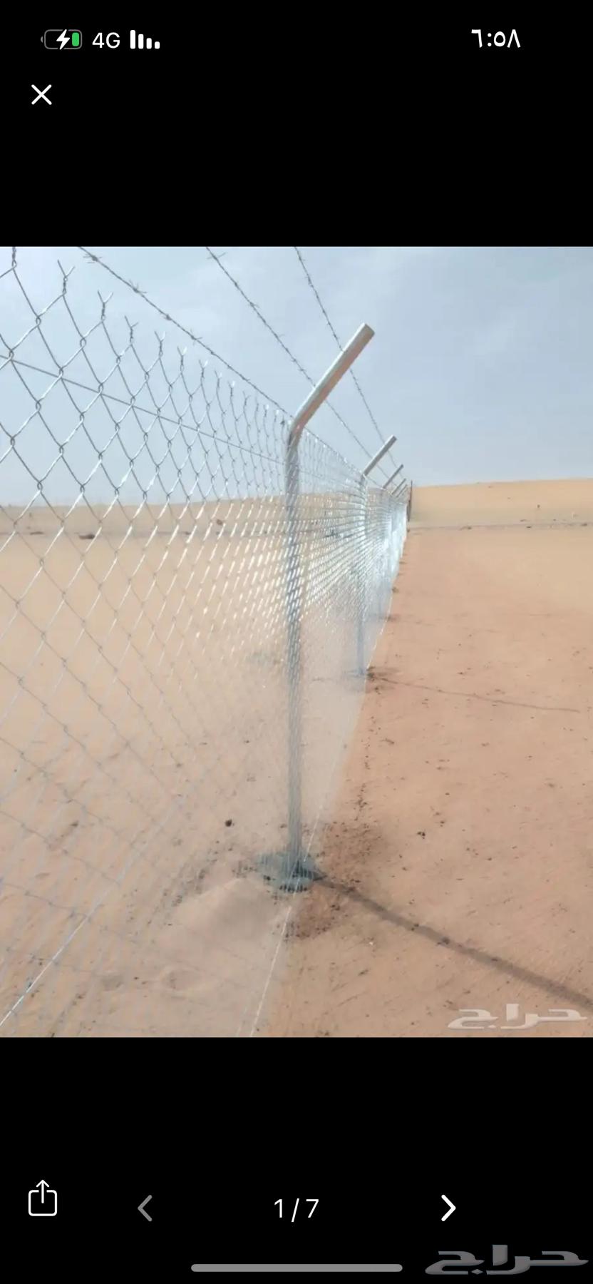 الجله القويعيه المزاحميه تركيب شبوك64270729722114110