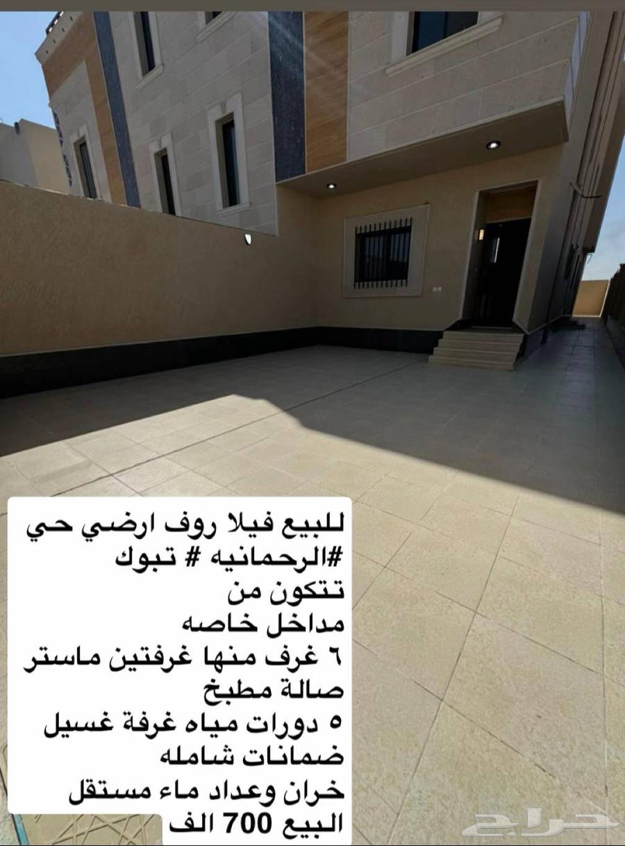 فلل روف ارضيه للبيع حي الرحمانيه64287899478017110