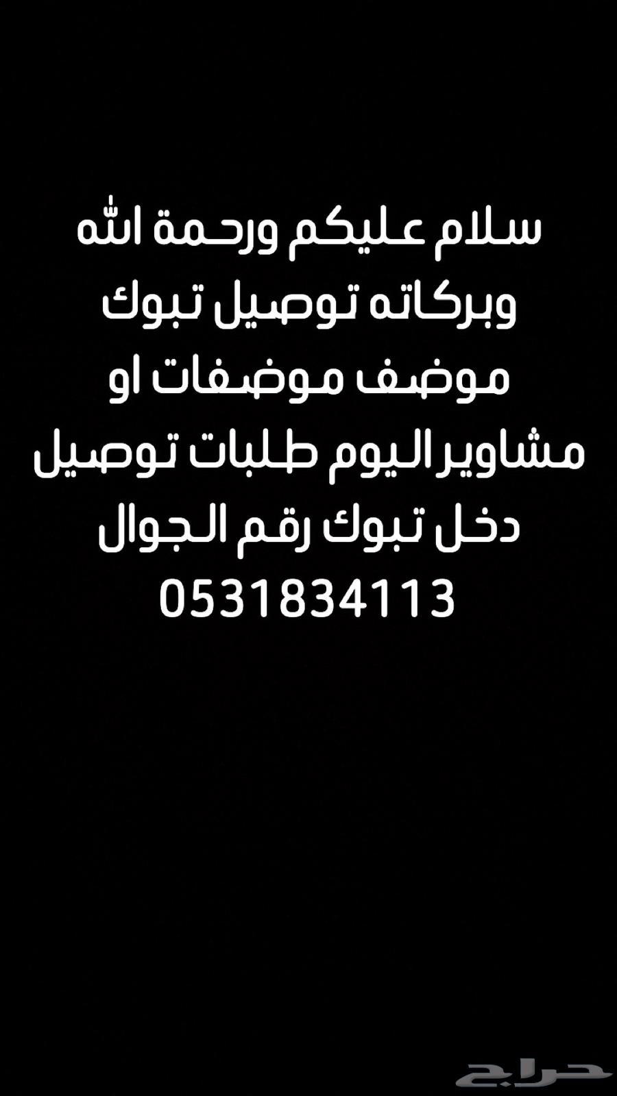 توصيل مشاوير و توصيل طلبات64288404708483110