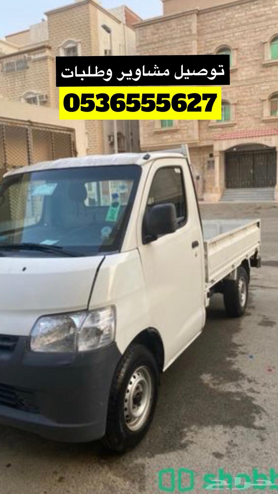 دباب توصيل تحميل نقل اغراض عفش خميس مشيط وجميع مناطق عسير64288240688641110