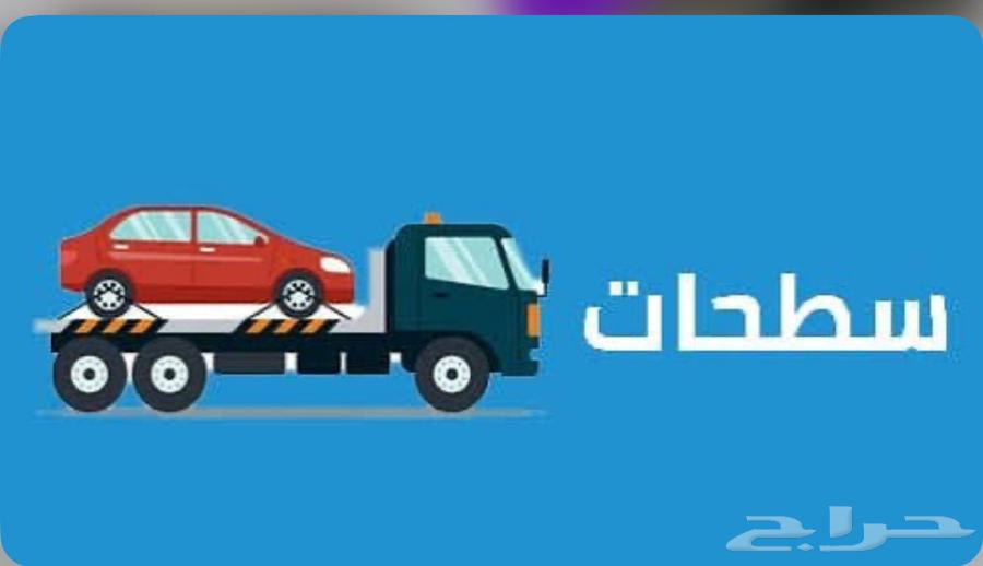 سطحه كبيره جده64288469147009110