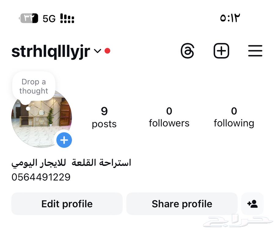 استراحة للايجار اليومي ببريدة متوفر بسعر مناسب64288004557442110