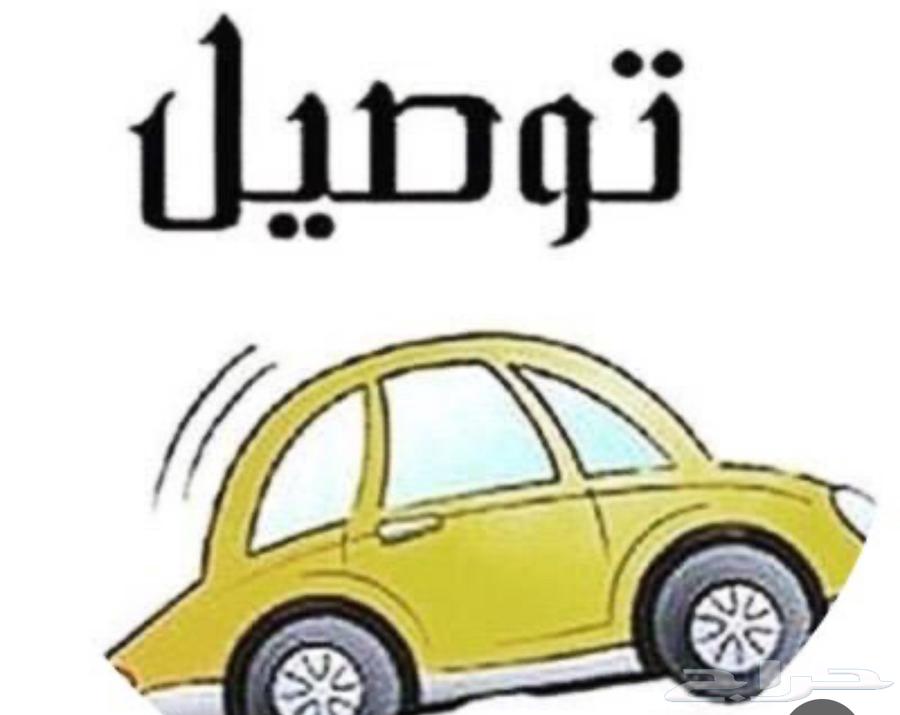 مشاوير حي الربوة64288511043329110