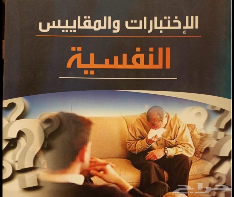 تقييم الصحة النفسية للأفراد اختبار القلق اختبار الاكتئاب64369688919043110