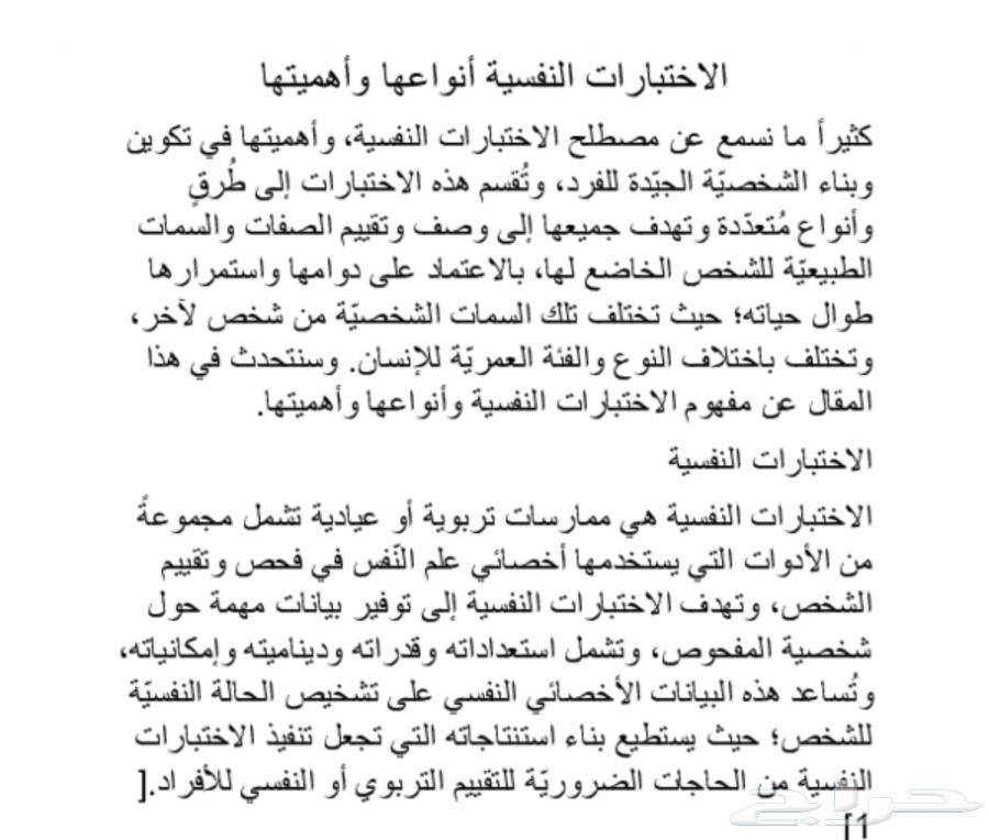 تقييم الصحة النفسية للأفراد اختبار القلق اختبار الاكتئاب64369688919043112