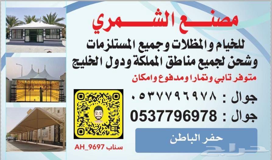 بيوت شعر مضلات جلسات اغطيه سواتر خيام ملكة مغربيه هرميه ملء64288241334787111