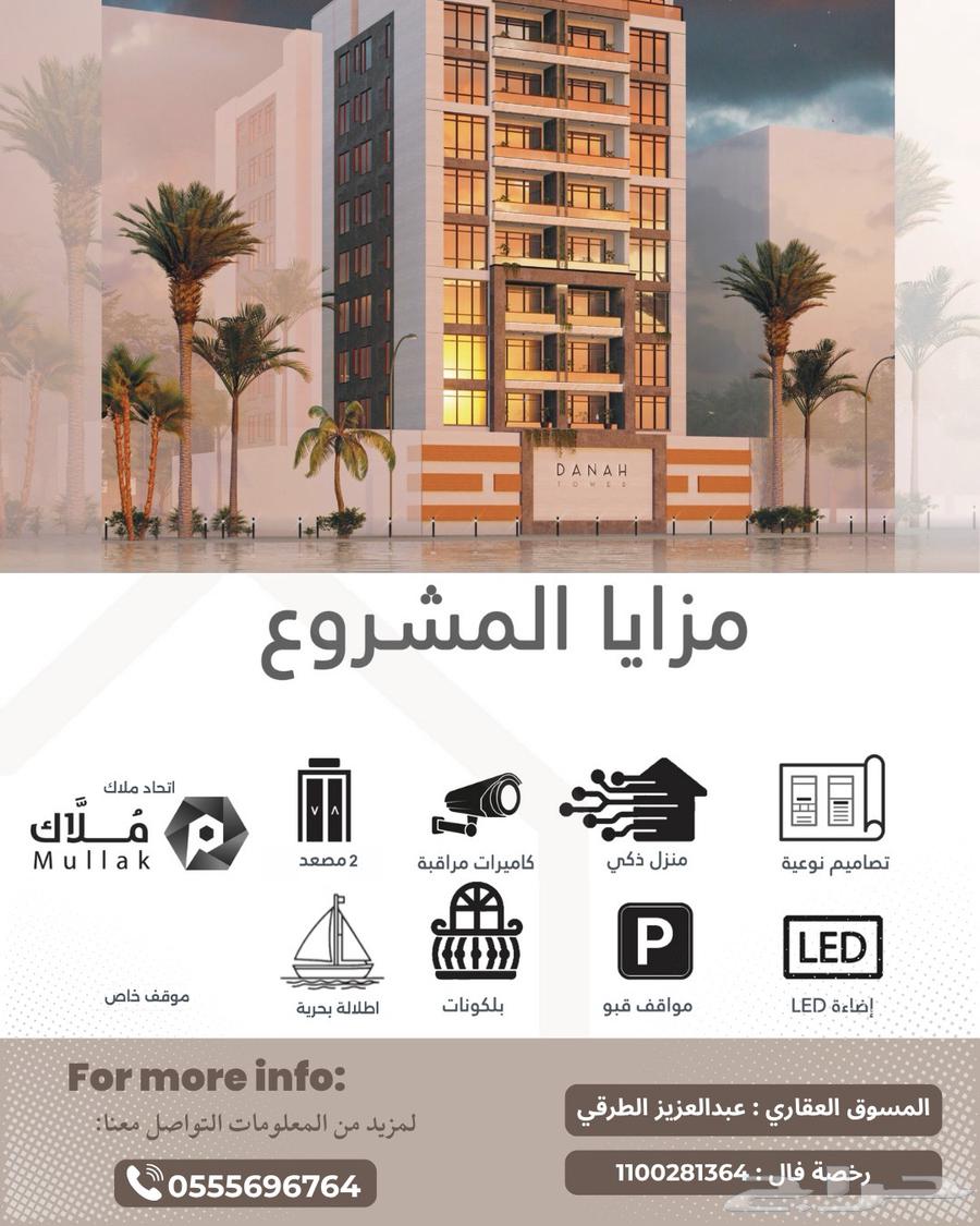 شقق للبيع الخبر حي الخور الممر المائي64295629924481111