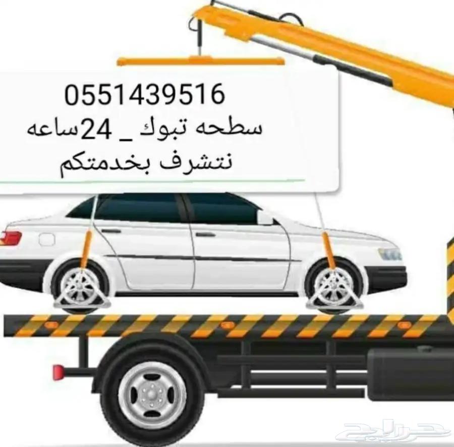 Tabuk Towing Service64295587286530110