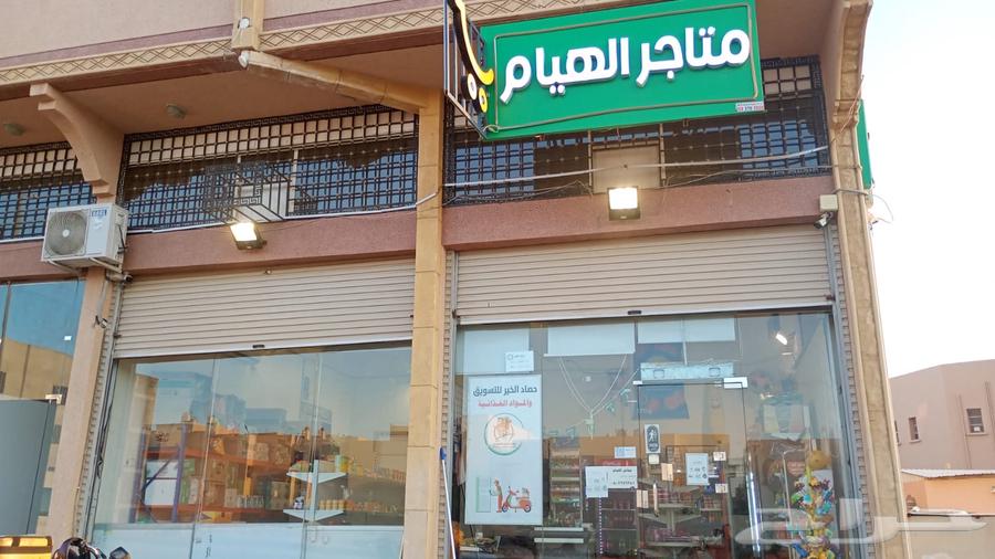 بقالة للتقبيل خميس مشيط64295644492290110