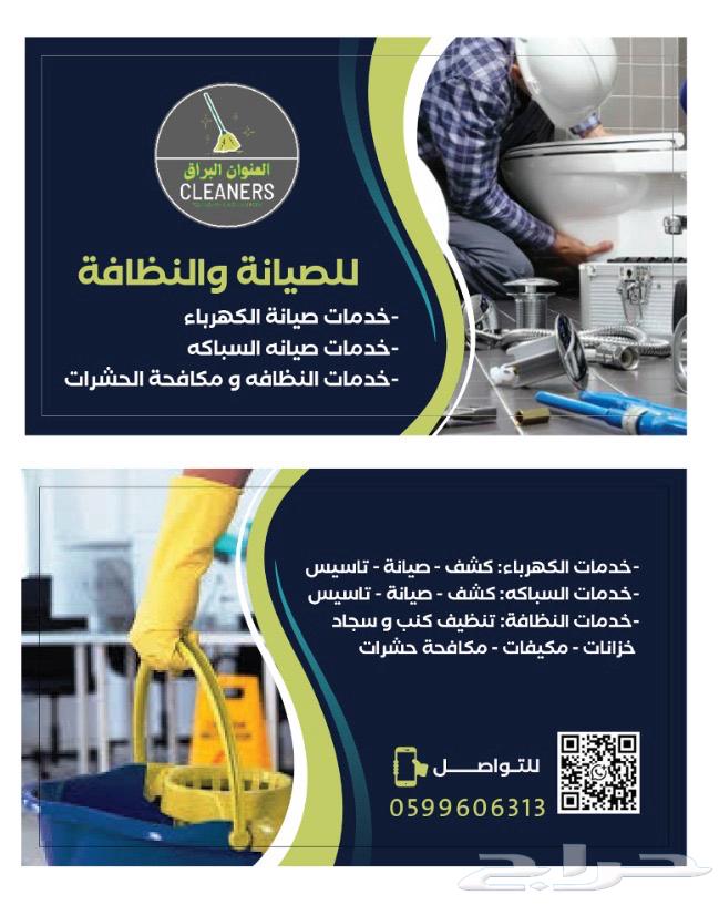 كهربائي مكة صيانة المنازل والفلل تأسيس وتمديدات سمارت هوم64295818062211110