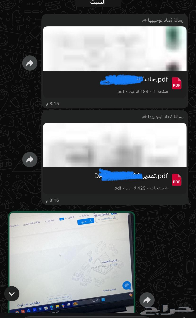 خدمة رفع متطلبات تأمين المركبات لجميع الشركات64479646575747111