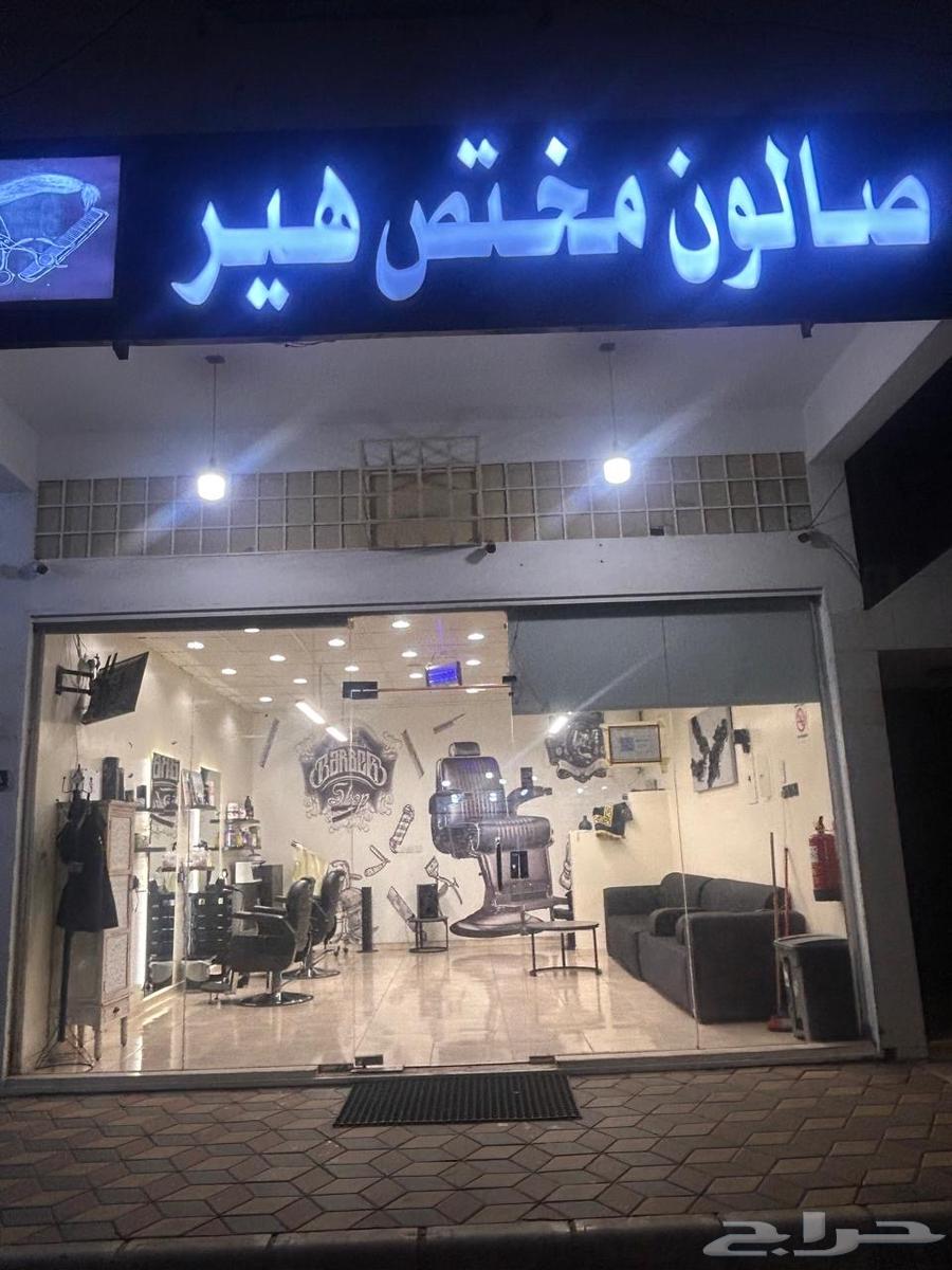 أعرض لكم محل حلاقه لتقبيل بكامل أغراضه64295659178753110