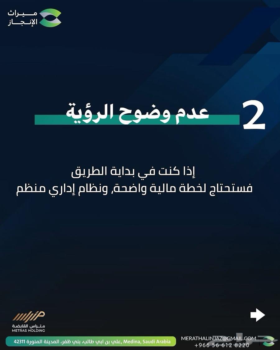 ابدأ مشروعك في السعودية اليوم - تأسيس شركتك بملكية اجنبية64337575211906113