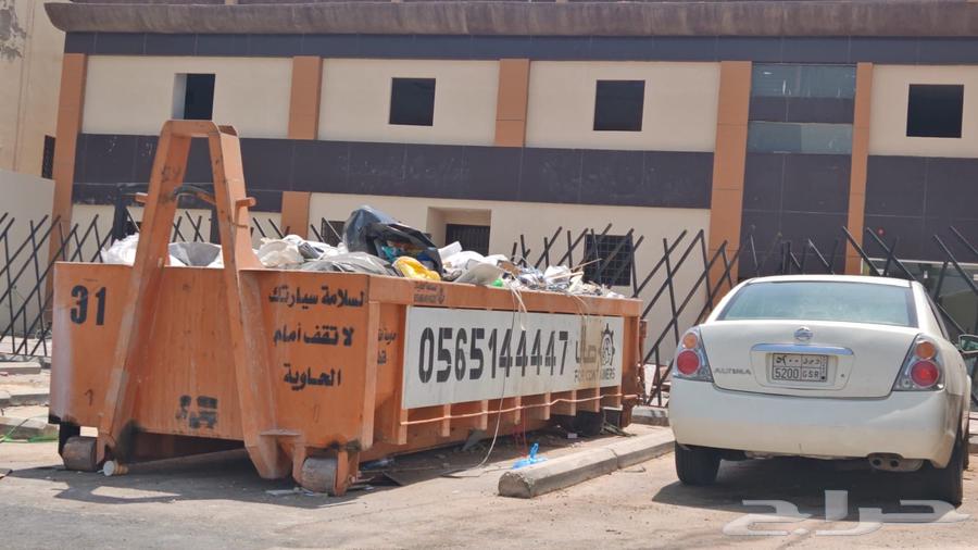 حاويات غرب الرياض صغير وكبير64313987188482111