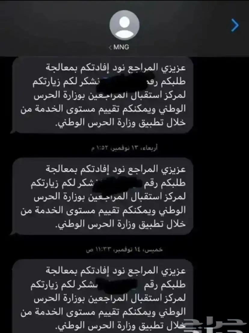 Which format is displayed 30 SAR offer for 3 days64327057002753114