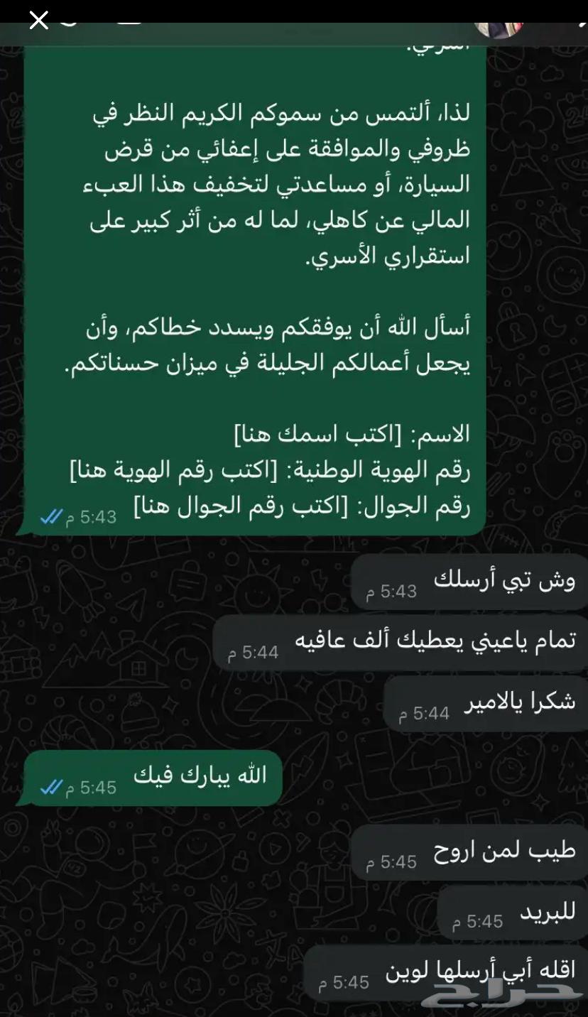 Which format is displayed 30 SAR offer for 3 days64327057002753113