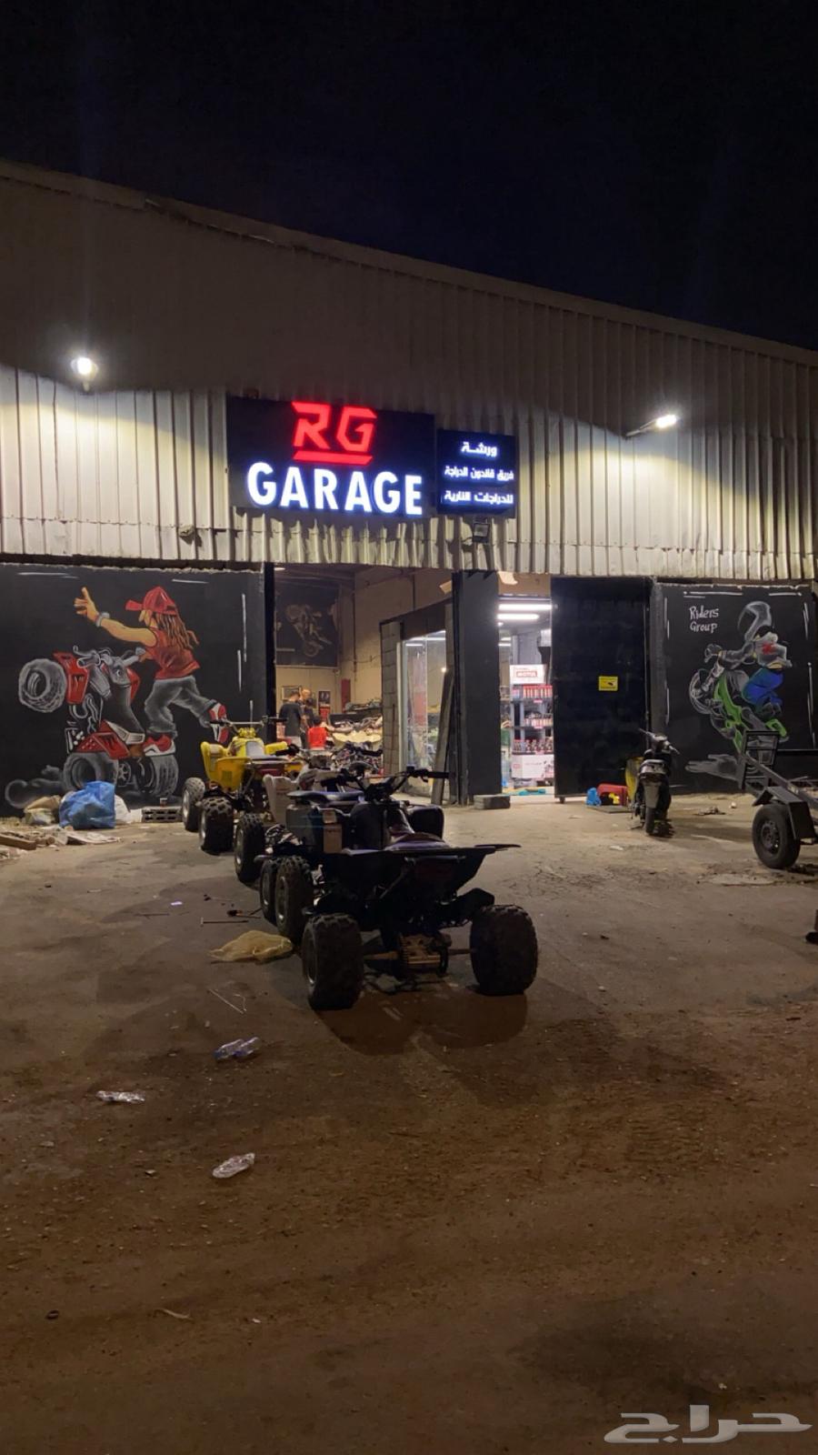 صيانه الدراجات الناريه ورشه RG64327137877505111