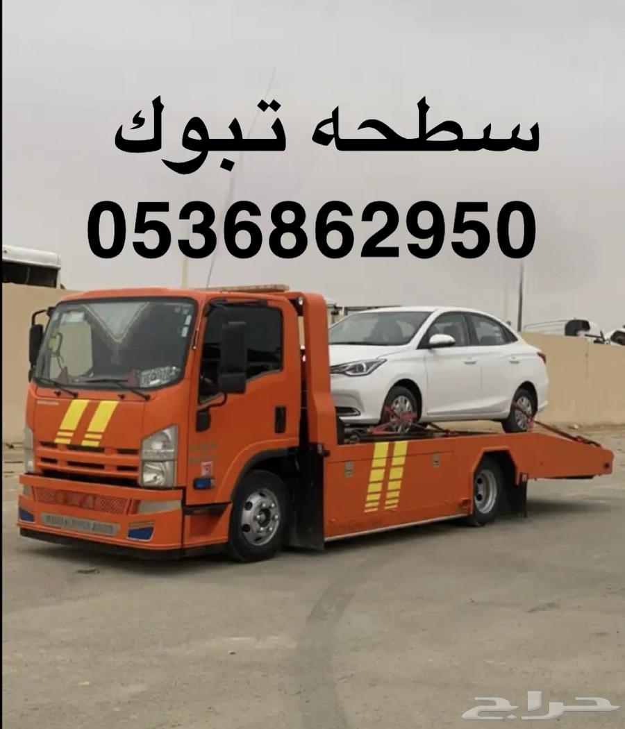 سطحه تبوك هيدروليك64327314295553110