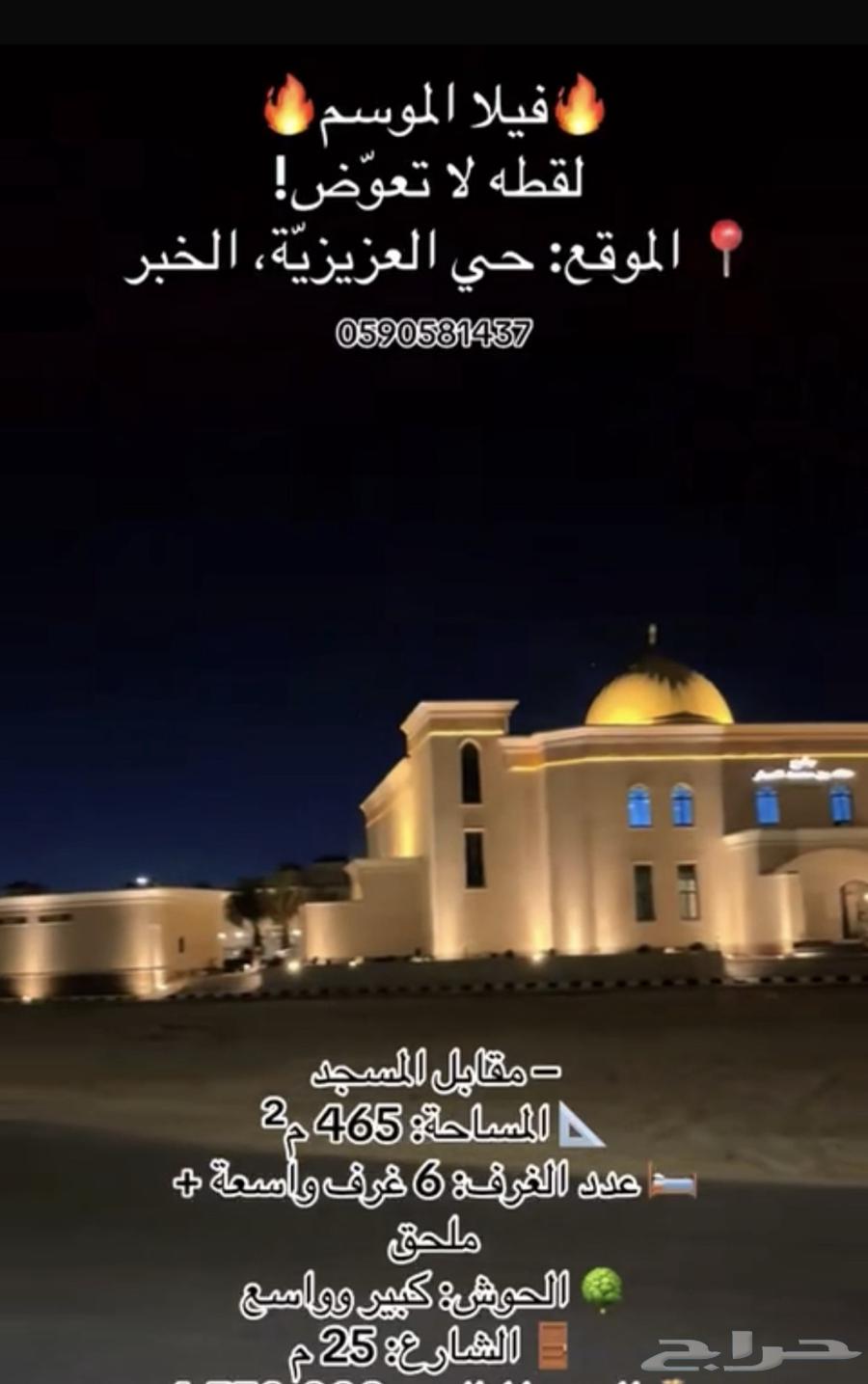 فيلا فاخرة بسعر مناسب وموقع مميز64327189210627112