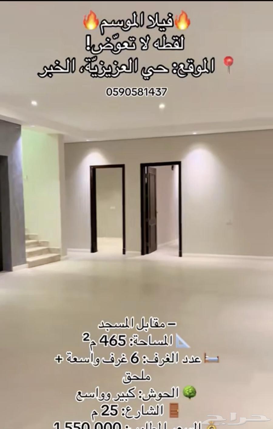 فيلا فاخرة بسعر مناسب وموقع مميز64327189210627113