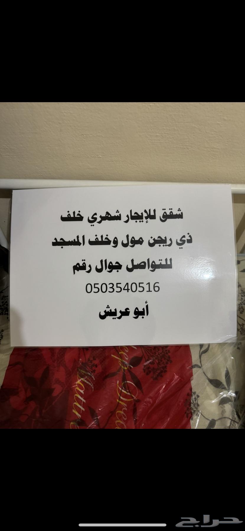 شقق للإيجار قريبه من ذيجن مول وكافيهات مطاعم64421567400578110