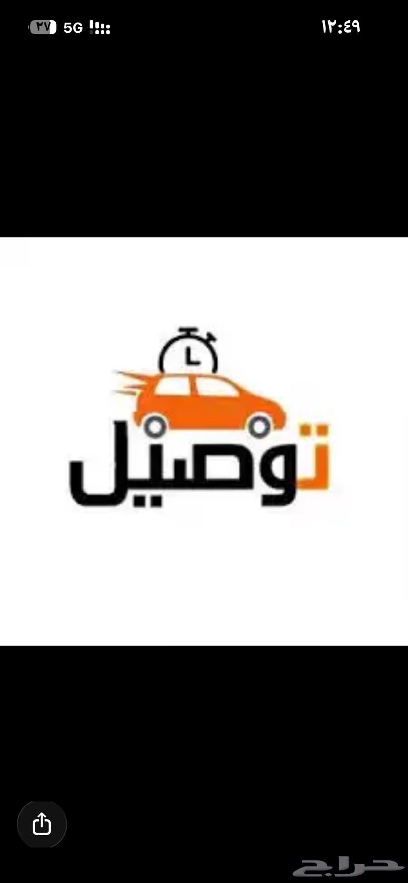 Delivery of trips64538849874178110