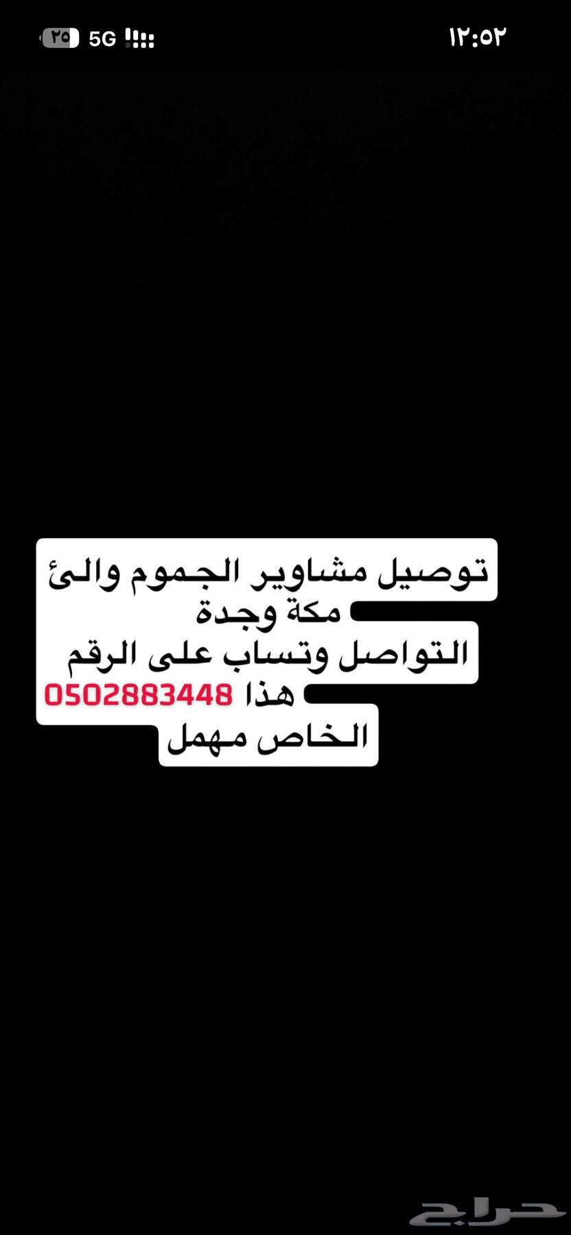 Delivery of trips64538849874178111