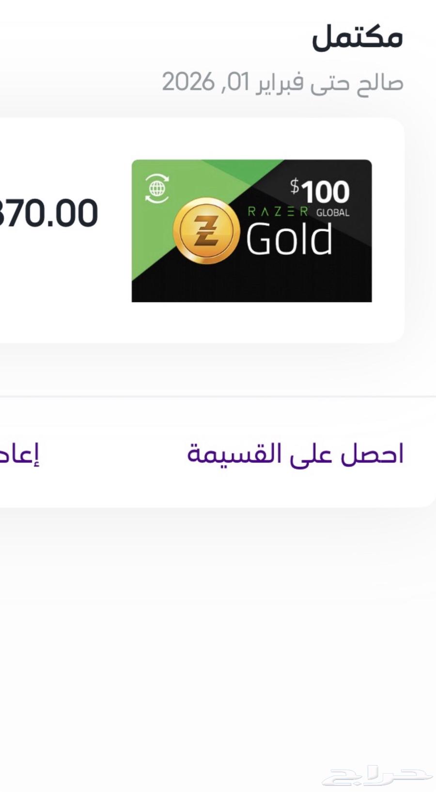 Card64314175688707110