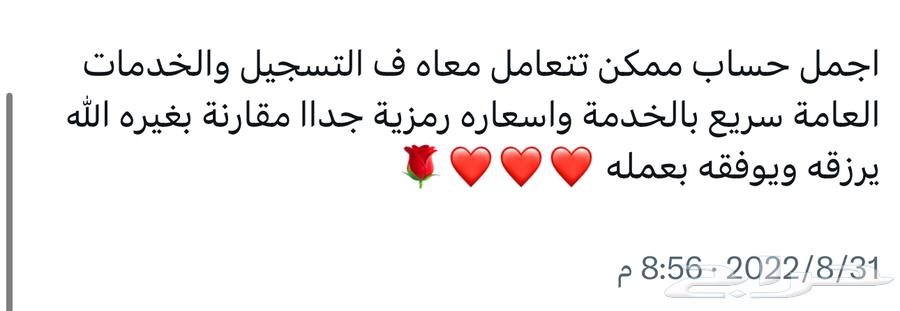 تسجيل خدمات إلكترونية حساب المواطن64581183110914111