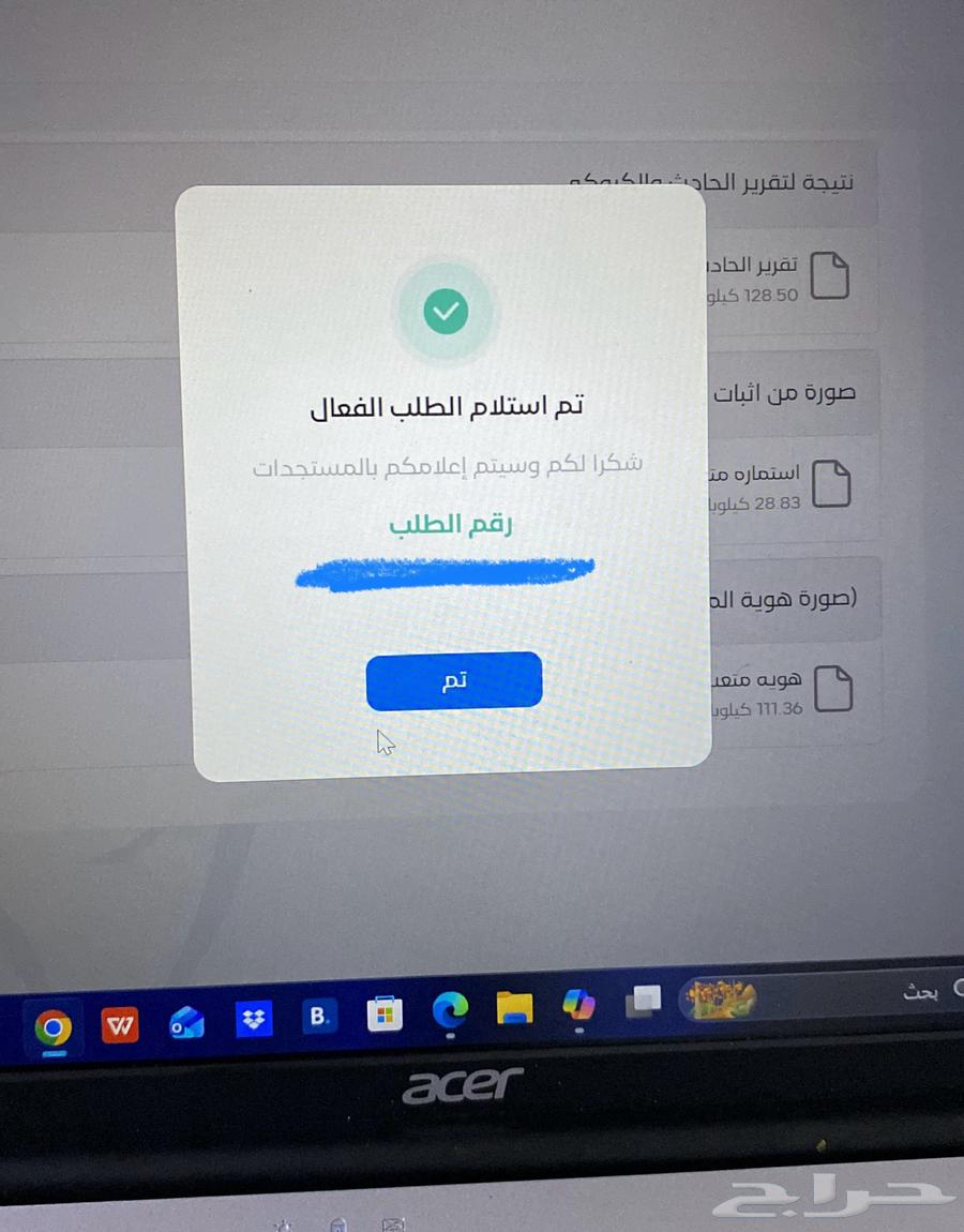 خدمة رفع متطلبات تأمين المركبات لجميع الشركات64479646575747113