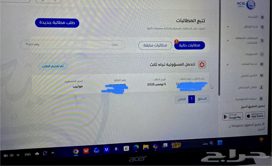 خدمة رفع متطلبات تأمين المركبات لجميع الشركات64479646575747112
