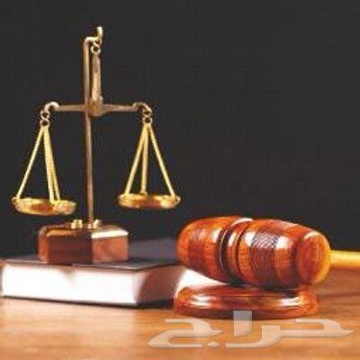 استشارات قانونية مجانية64338684739201111