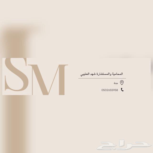 محامية مرخصه64327514854147110