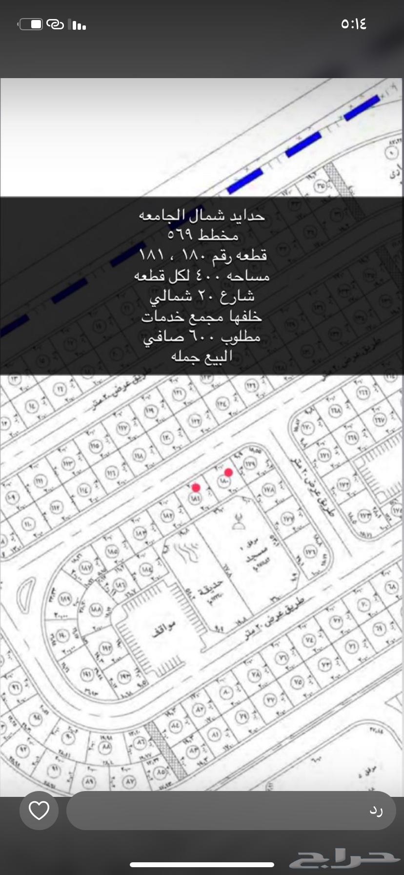 اراضي للبيع شمال الجامعه64327205700865112