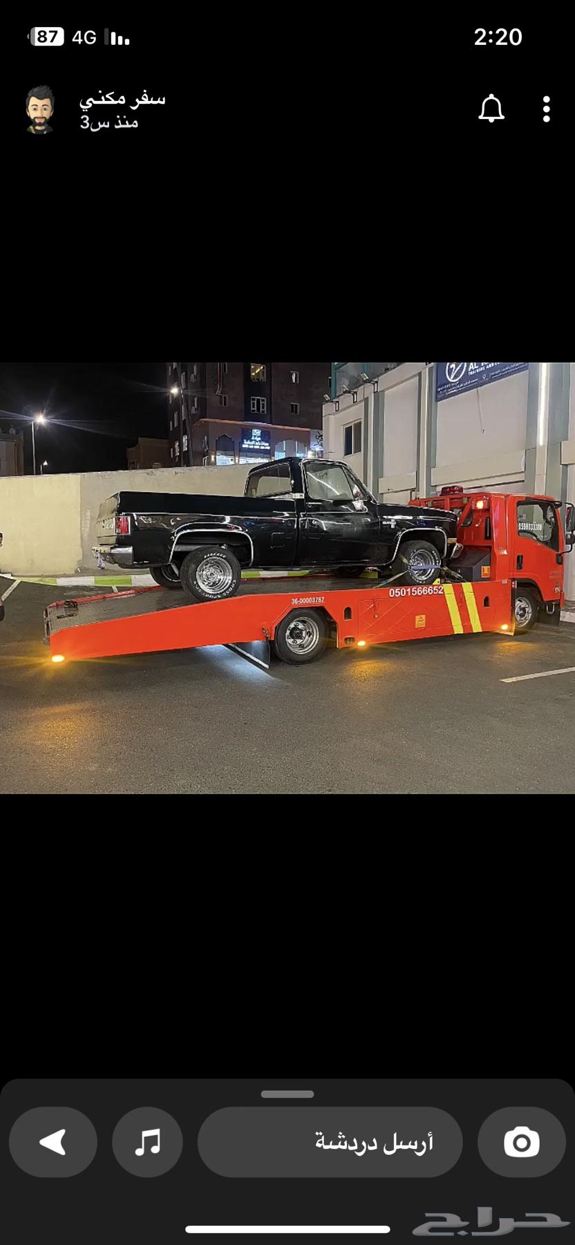 سطحة هيدروليك وعادي بأسعار مناسبه64327498828033110