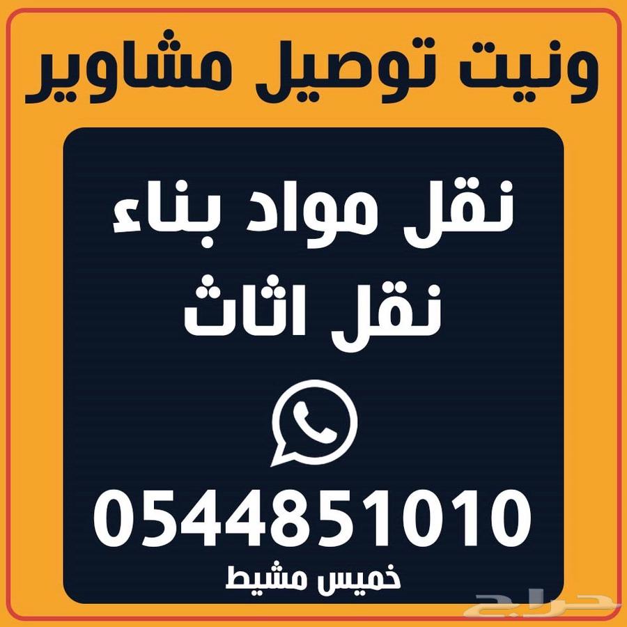Wunit Dimax Jwanib Tawsil Mushawir Dabab64338600856066111