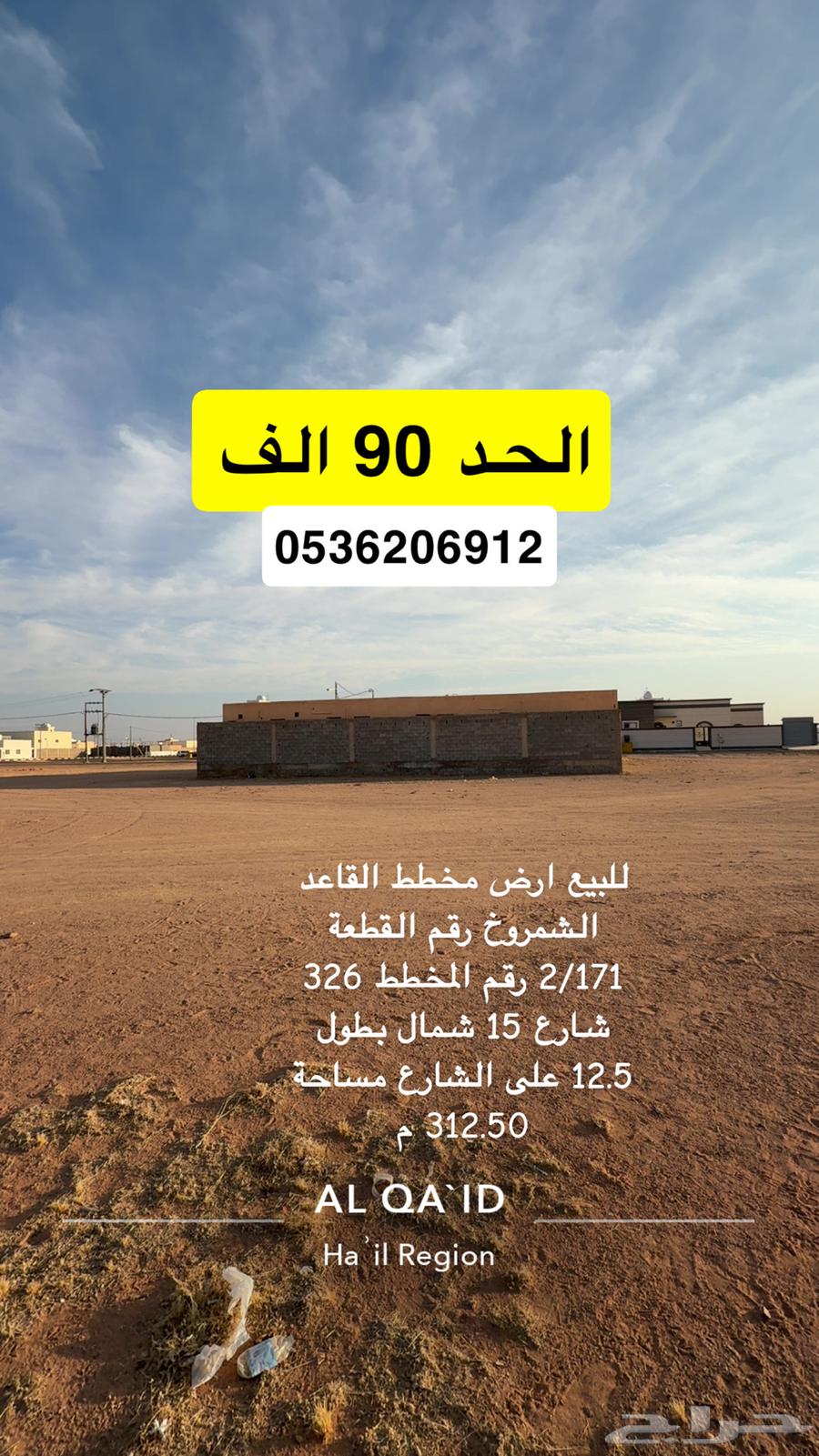 للبيع ارض بمخطط عثمر بالقاعد صك الكتروني فرصصصة64345691524995110