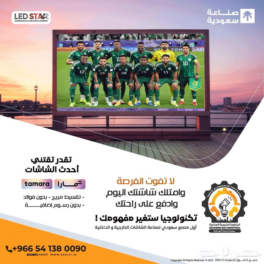 شاشات داخليه وخارجيه للمحلات و لعرض الاعلانات64338821091970112