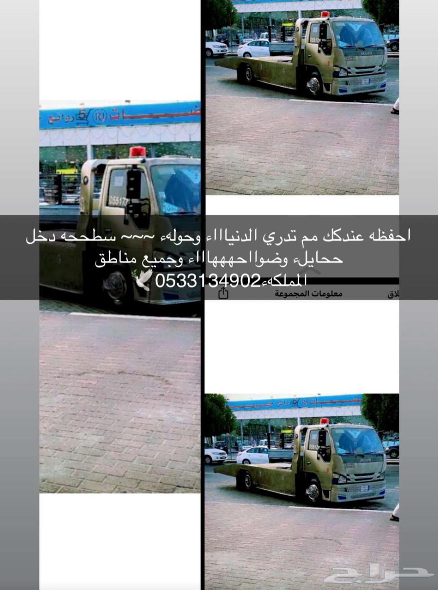 سطحه دخل ححايل وضوحيهاا64345830153859110