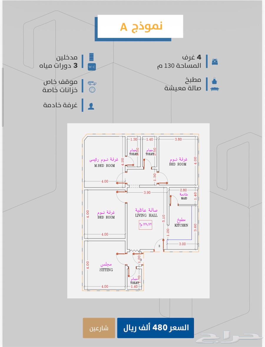 Apartments under construction in the heart of Jeddah, exceptional location and 100k less in price64354681373955114