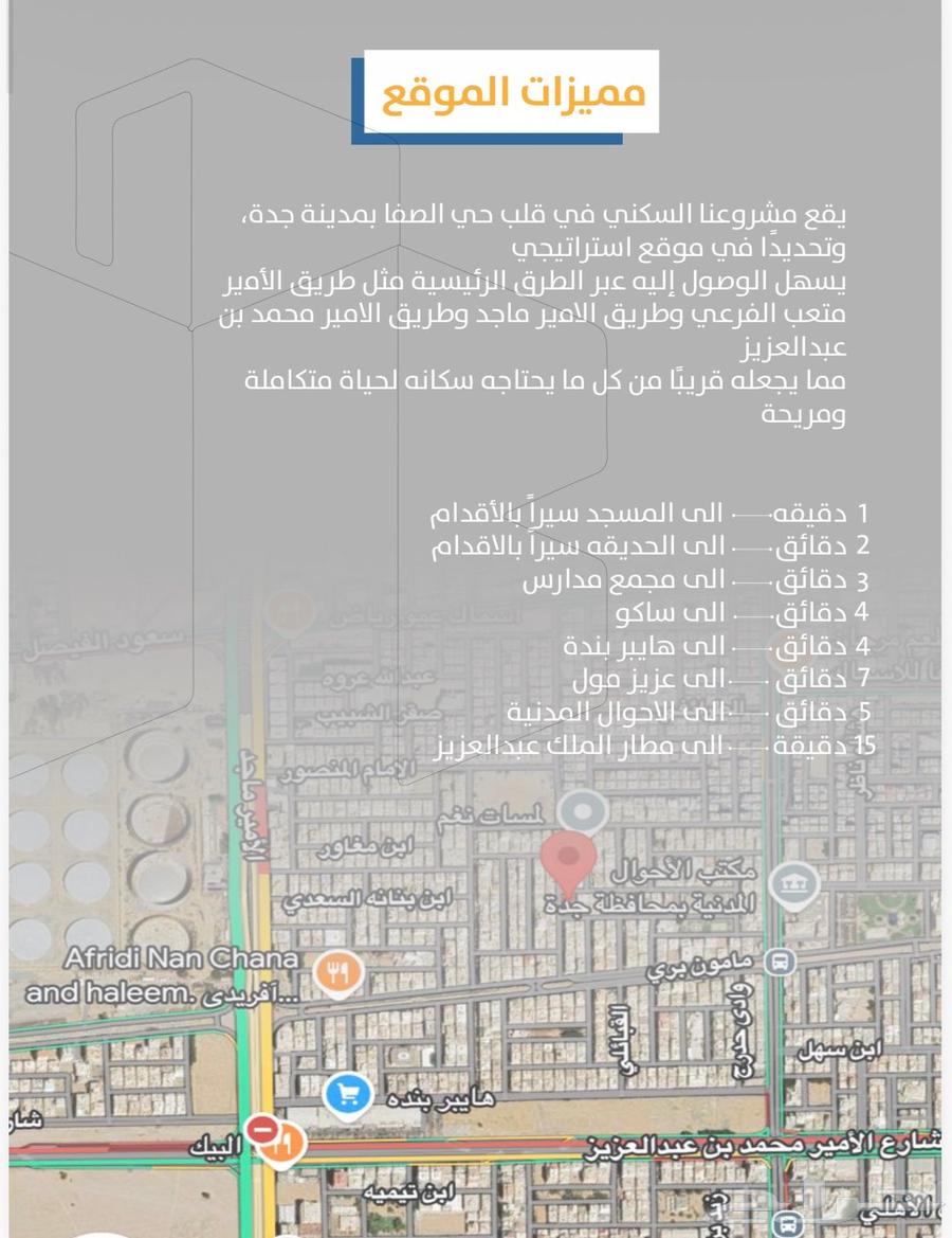 Apartments under construction in the heart of Jeddah, exceptional location and 100k less in price64354681373955112