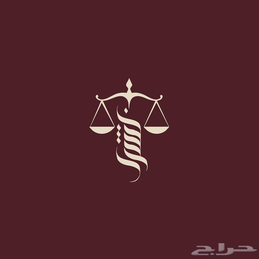 محامية وموثقة64345812244610110