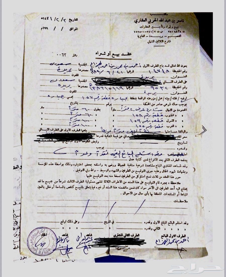 استراحة جباره الراشديات شمال بريده64338566577155110