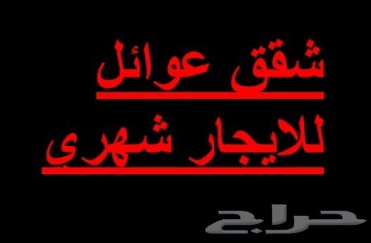 عمارة للإيجار